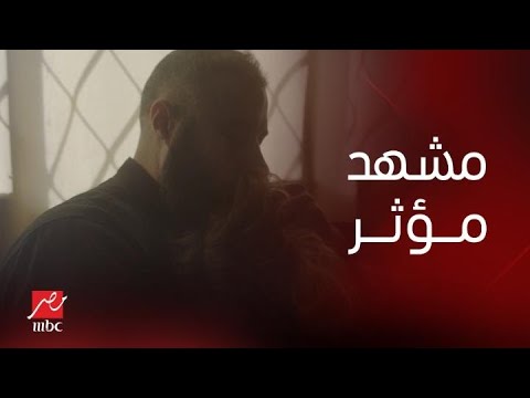 مسلسل بطلوع الروح حبك دفنته في مصر عمر بيعترف لروح أنها السبب في وجود شخصية الأمير أبو أسامه