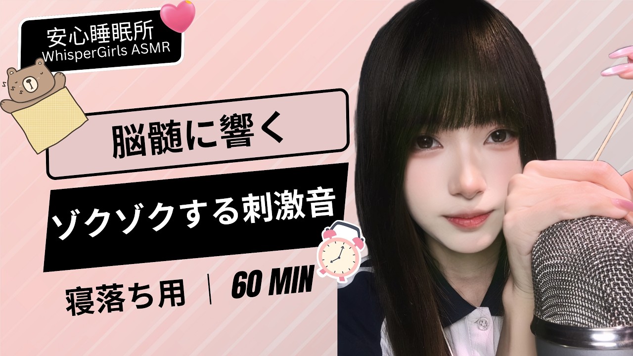 【睡眠用ASMR】👂 脳髄に響く🧠ゾクゾクする刺激音 💆‍♀️ 뇌를 녹이는 강력한 팅글👂Ear Cleaning & Scratching  #asmr #fyp