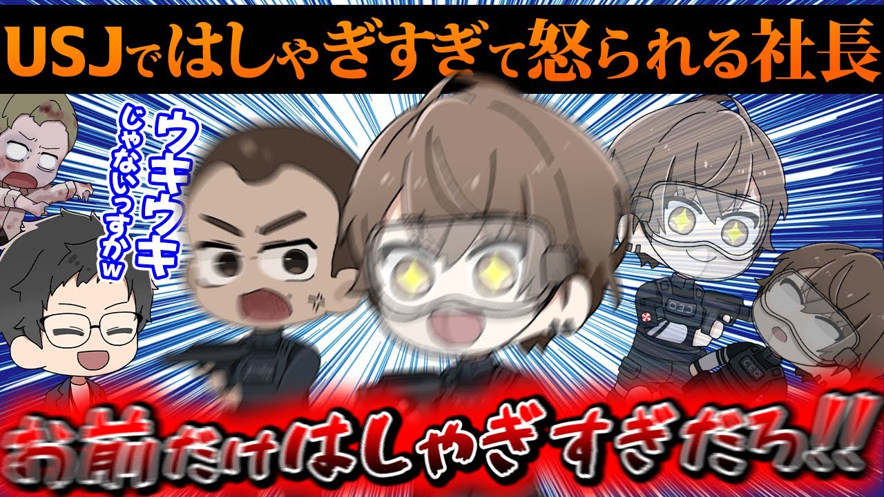 少年になりすぎてキャストに怒られる社長【にじさんじ切り抜き・加賀美ハヤト/社築/でびでび・でびる】【非公式ぷちさんじ・漫画】