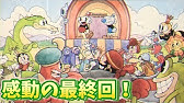 カラ マリアと 潮騒ぎ空騒ぎ Cuphead カップヘッド Youtube