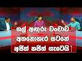 ගල අඟ ර හ ර න ට එර හ ව ද ගටම හ ප ප න ම න හ ක නජ ත ල ට හ ර ව න ව න ප න ඉන න ස ද ධව ල