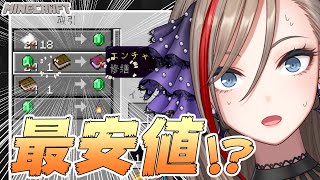 【Minecraft】弱体化ポーションつくりたい【 来栖夏芽/にじさんじ】
