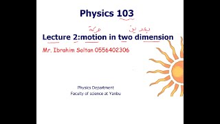 Physics 1 Chapter 2 Motion in Two Dimensions Part 1 جامعة طيبة ينبع طلاب