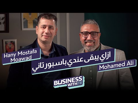 هل ممكن يكون عندك باسبور تاني؟ اعرف الاجابة من هاني مصطفى معوض @primepropertiesegypt