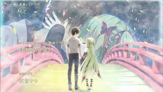 Senren＊Banka Murasame ED 『Two Silhouettes』/『ふたつの影』FULL ( English Lyrics/Subs)