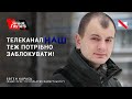 "Проросійські канали працюють на те, щоб Україна зникла", - Євген Карась