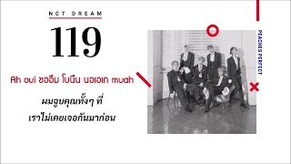 Download Lagu [ THAISUB ] NCT DREAM (엔시티 드림) ’119’ MP3