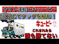 【ヤマト運輸とキューピー】D2Cでタッグがヤバい！3温度帯出荷の可能性