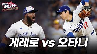 다저스의 상대는 토론토, 진정한 가을 사나이 스프링어 | 이현우 MLB