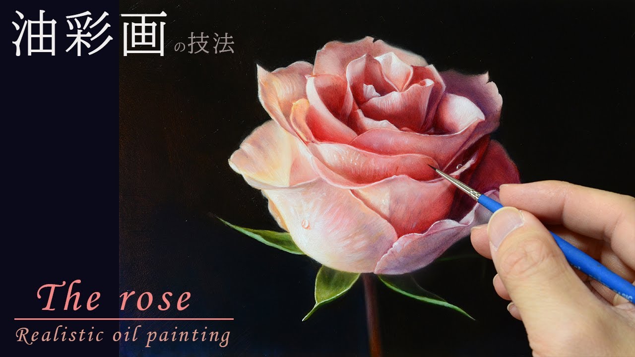 油絵 薔薇をリアルに描く イラストメイキング Realistic Oil Painting Youtube