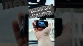 Комбо-устройство 4К с Радар-детектором