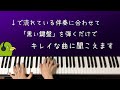 「魔法の伴奏」黒鍵だけをどんなに適当に弾いてもいい感じに聴こえる ~Part2~