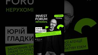 🎤 Спікер Invest Forum: Нерухомість — Юрій Гладкий, засновник бренд-маркетингової агенції GRAPE.