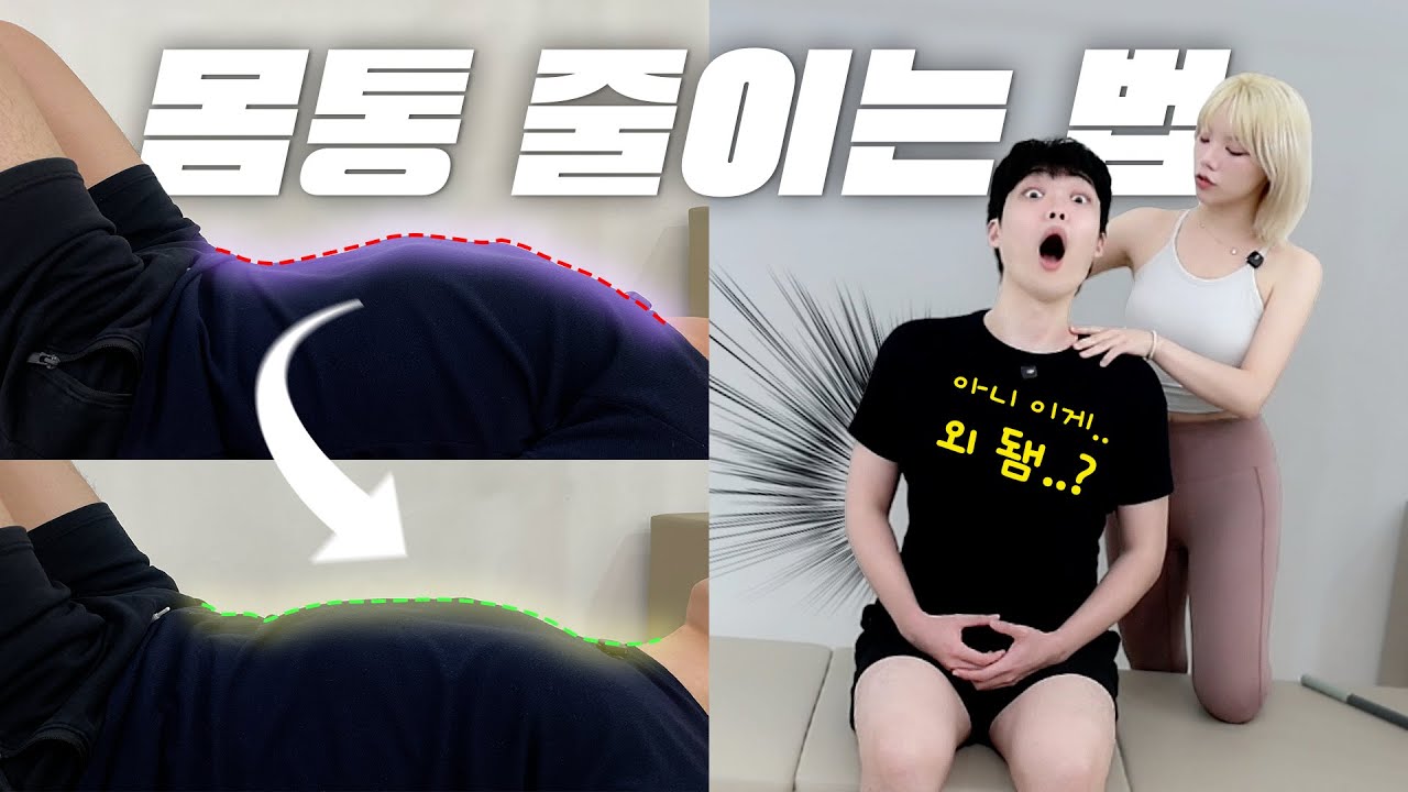 당신의 갈비뼈가 튀어나와 있다면?