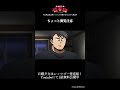 ちょっと閲覧注意/レッツゴー怪奇組第三怪より