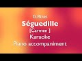 "Seguedille"  G.Bizet [Carmen]    Piano accompaniment(karaoke)