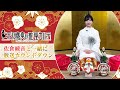 『天久鷹央のカウントダウン』佐倉綾音が“正月っぽいこと”にチャレンジ！｜TVアニメ「天久鷹央の推理カルテ」は1月1日(水)24時より順次放送開始！