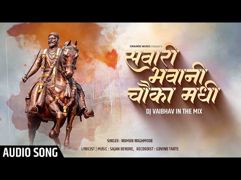 Sawari Bhawani Chawka Madhi DJ Remix | Amba Kalulacha Pani | Nath Motyachi Nakamadhi G Amba