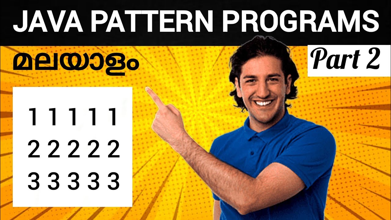 #2 Java pattern programs | Malayalam | @malayalicoder | Mathew Joseph T ...