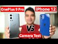 OnePlus 9 Pro vs iPhone 12 Camera Comparison Test in Hindi