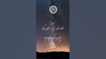 #تلاوات_مطرف_المطرف #لا_اله_الا_الله #راحة_نفسية #تلاوة_خاشعة #القرآن_الكريم #اكسبلور #السعودية
