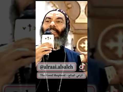 سر الحفاظ علي الآبدية الأنبا كاراس أسقف المحلة الكبري قناة الراعي الصالح القبطية الأرثوذية