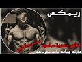 ريمكس   حذرنه ويامه یامه حذرناهم   صدريات حماسيه   ترند تيك توك اغاني صدرية سمعها