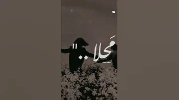 السيلاوي ما بنسى مسكت إيديكي وينك حالات واتس اب 