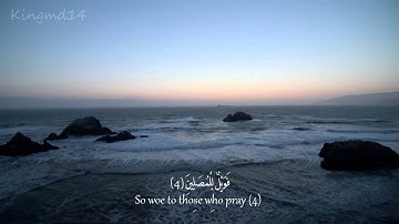 Surat Al-Mā`ūn (The Small Kindnesses) -107 سورة الماعون