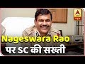 SC Makes Nageswara Rao Sit In Corner For Contempt | ABP News