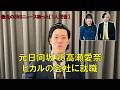 【1人賛否】元日向坂46高瀬愛奈､ヒカルの会社に就職