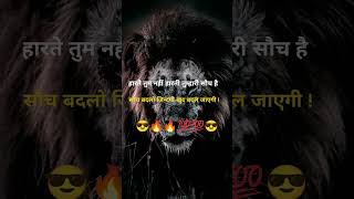 !!! SOCH !! #motivation #success #subscribe #HYPERNATURAL-001