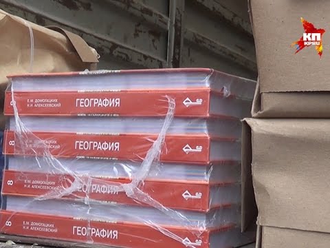 Школьникам Донбасса привезли учебники из России
