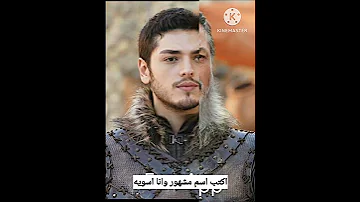 مراحل نمو علاء الدين بطل المؤسس عثمان مسلسل عثمان عثمان 165 