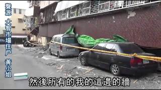 強震撼動南台灣 大智市場崩塌4傷 --蘋果日報20160207