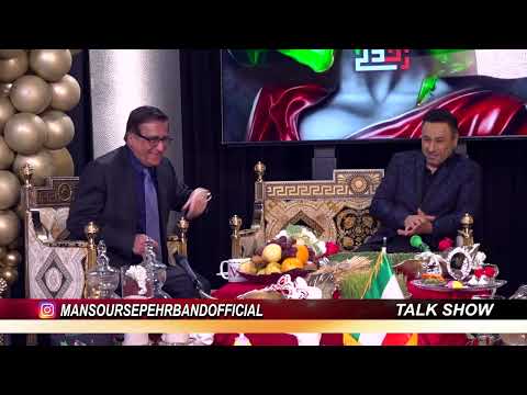 گفتگوی منصور سپهربند با شهیاد چهره محجوب و مطرح و ماجرای ازدواجش در برنامه تاک شو