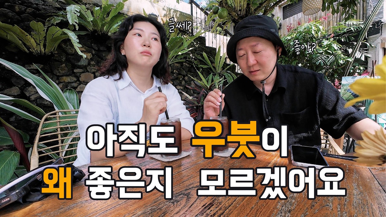 세계여행 초보부부가 찾는 발리 우붓의 매력 [BALI UBUD]10
