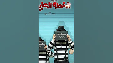 اتجوزت أحمد فهمي مين هي شهد رمزي اللي ظهرت في برومو أصل الجمال 
