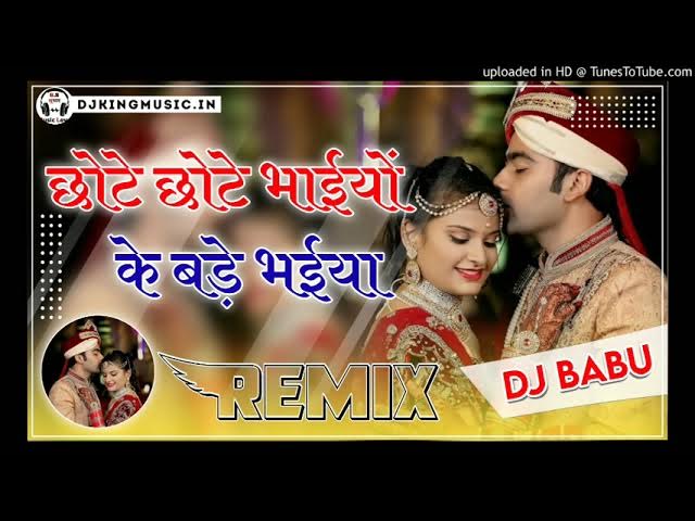 Chote Chote Bhaiyon Ke Bade Bhaiya Dj Remix || Full Hard Bass Mix || Shadi Special Dance Song Remix