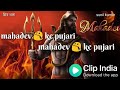 mahadev ke bhagat Whatsapp Status Video Download Free
