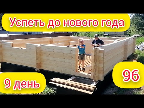 Клееный брус в домашних условиях видео