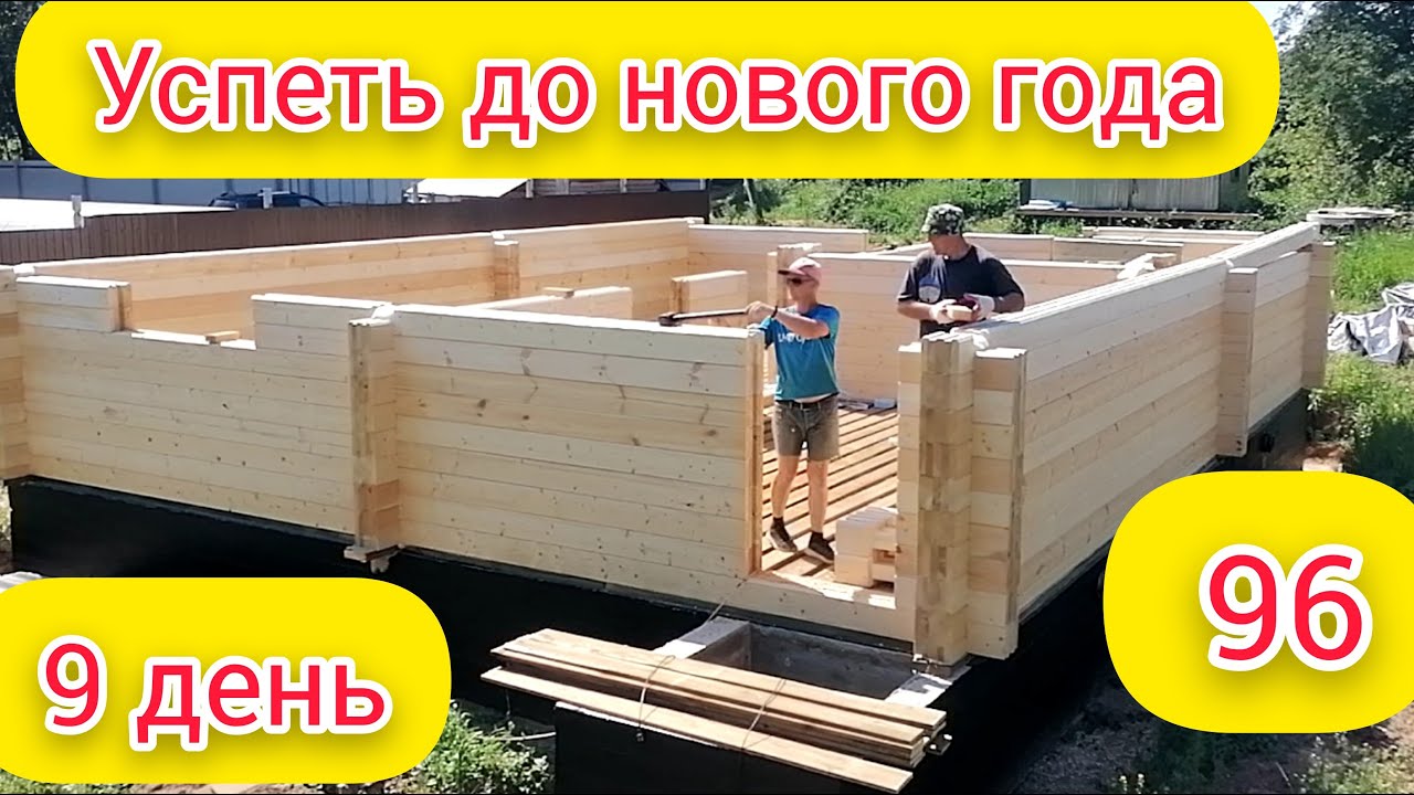 Смотреть видео