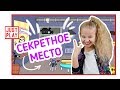 TOCA LIFE: OFFICE 2 ЧАСТЬ ! СЕКРЕТНОЕ МЕСТО, СУД, ДЕТСКИЙ САД (Let's Play от Вари)