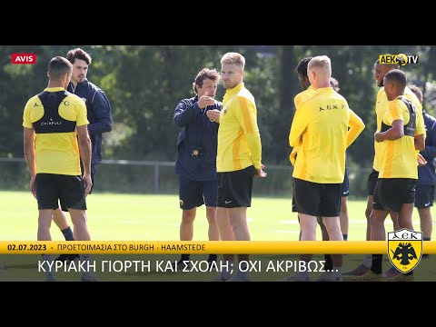 Kυριακή γιορτή και σχόλη; Όχι ακριβώς...| AEK F.C.