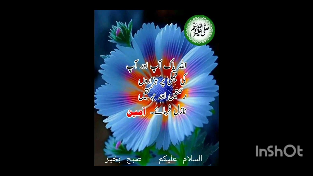 wonderful hadith of off Rasool (PBUH) @hadees - YouTube