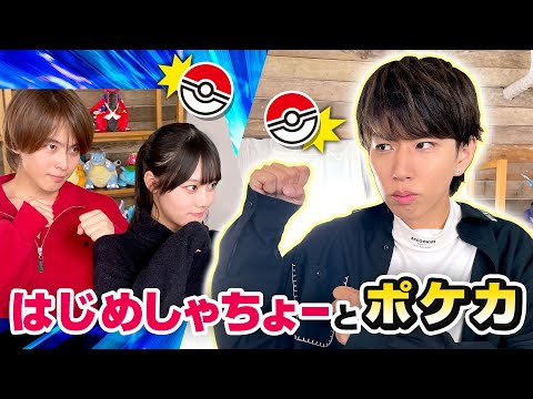 【はじめしゃちょー】まさかのSPゲストに大興奮✨初めてポケカバトルしたら盛り上がりすぎた🔥