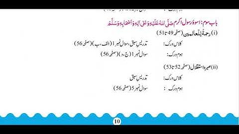 11th class smart syllabus 2021 1st Year Smart Syllabus 2020 Punjab Board FSc Smart Syllabus360p
