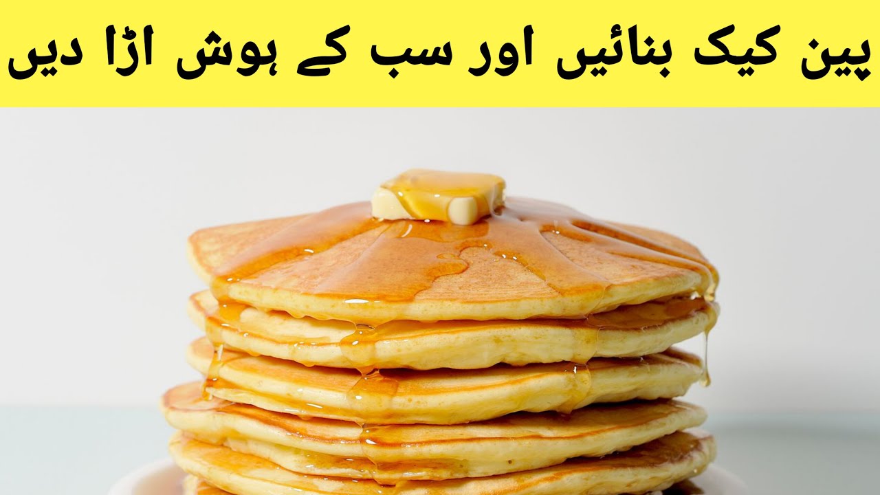 Pancake recipe by naheed cooking channel YouTube
