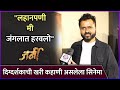       interview sachin dabhade  journey