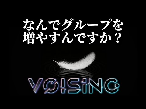 いれいす 切り抜き VOISINGグループを増やす理由 いむくんCoe くんの回答